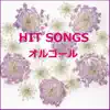 Orgel Sound J-Pop - オルゴール J-POP HIT VOL-300